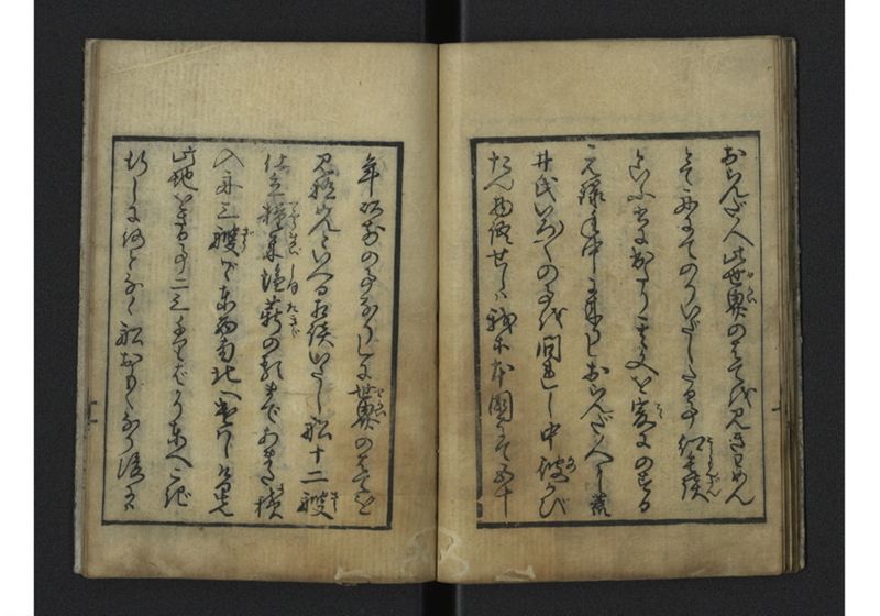 琉球雑話 - ページ 14