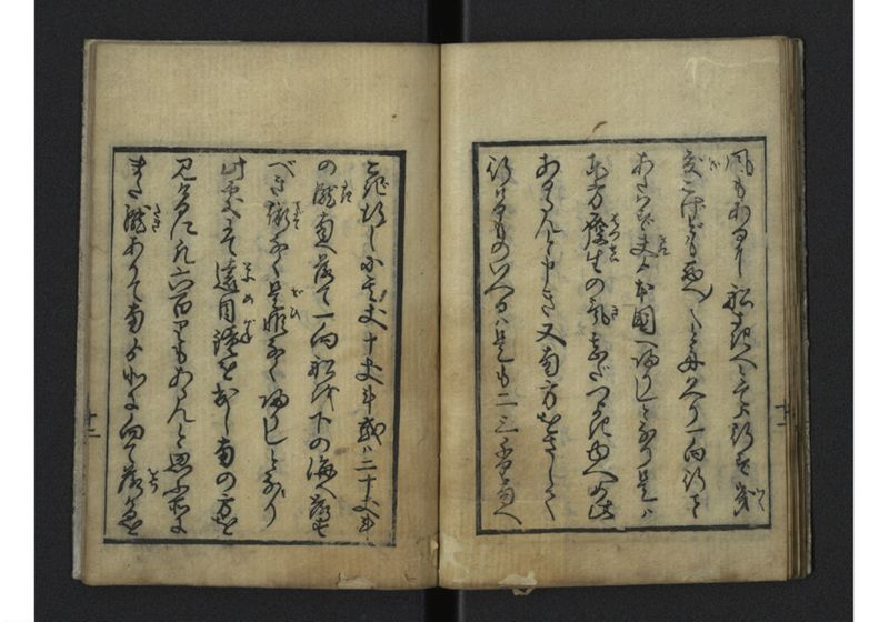 琉球雑話 - ページ 15