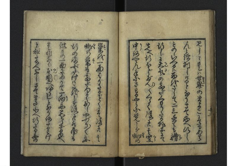 琉球雑話 - ページ 16