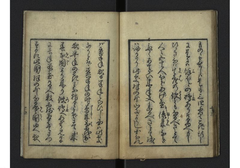 琉球雑話 - ページ 17