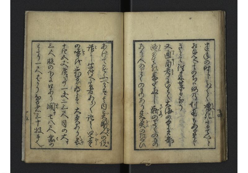 琉球雑話 - ページ 18