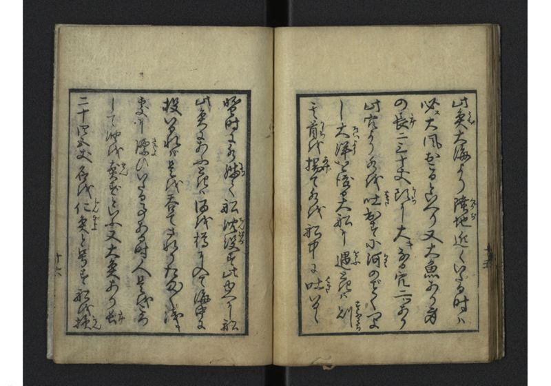 琉球雑話 - ページ 19