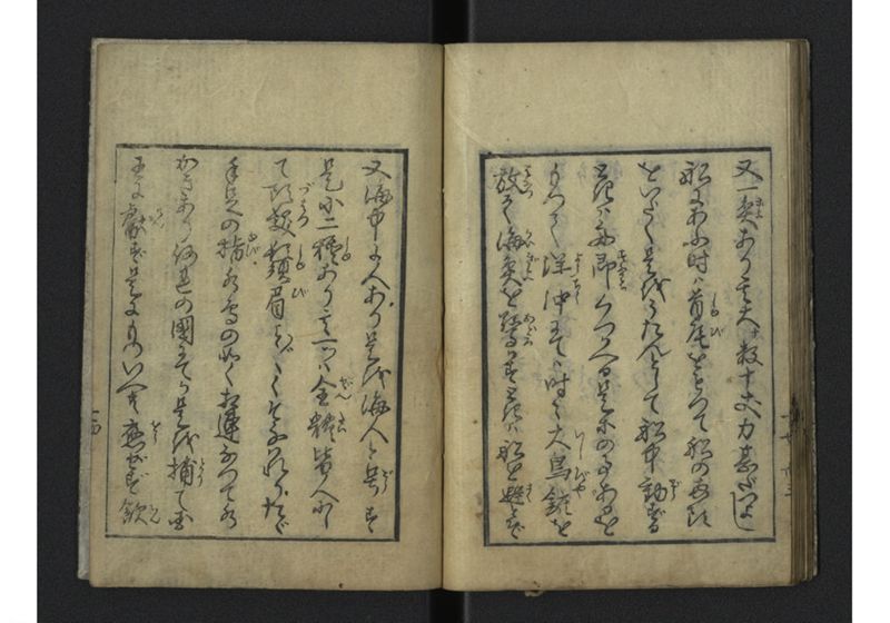 琉球雑話 - ページ 21
