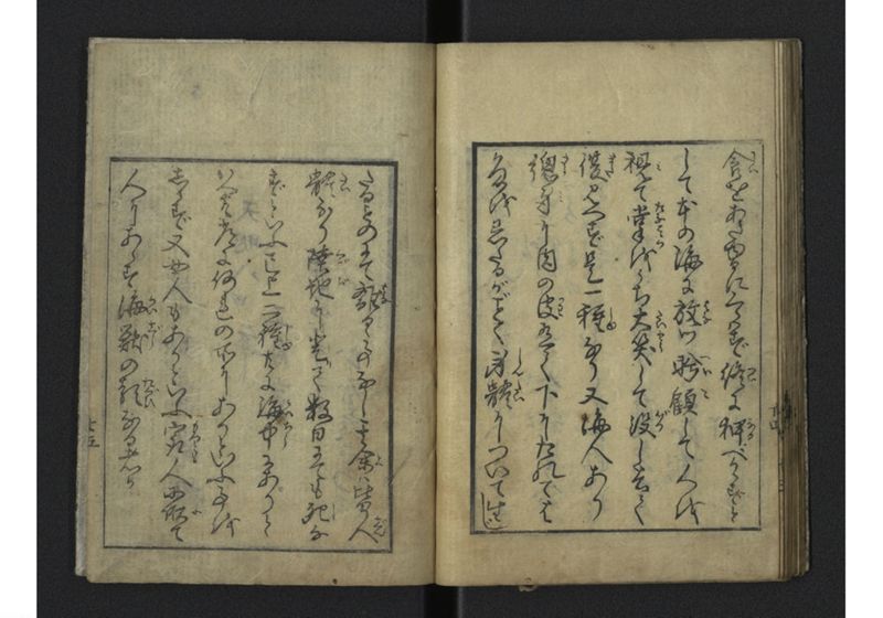 琉球雑話 - ページ 22