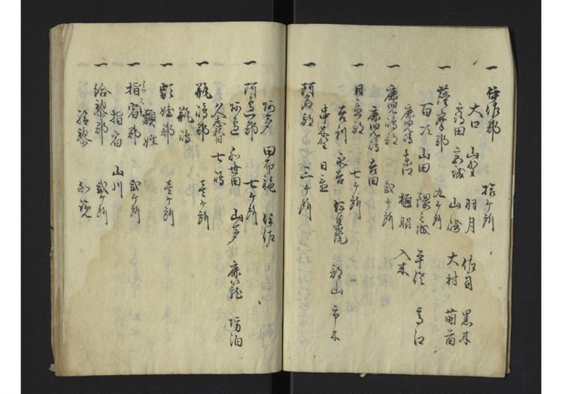 薩州分国演説記 - ページ 5