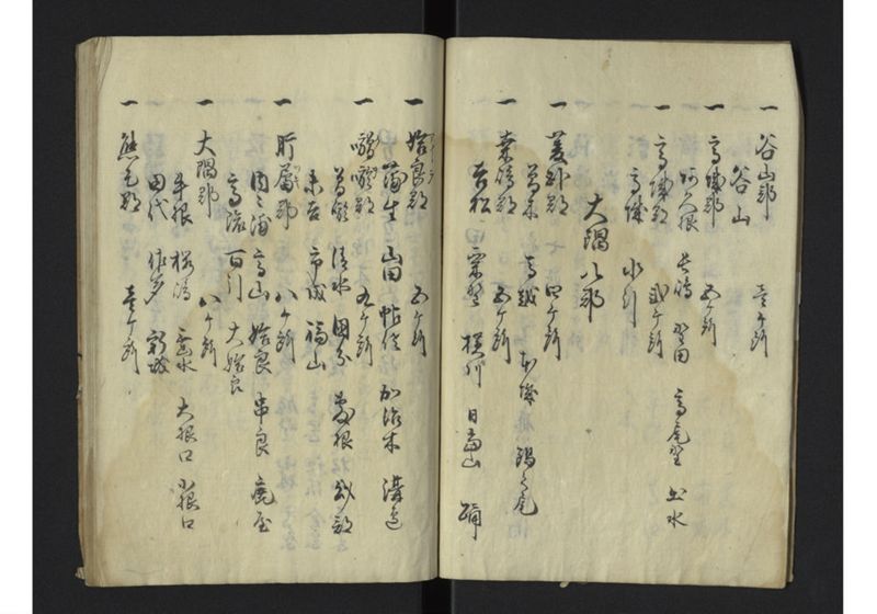 薩州分国演説記 - ページ 6