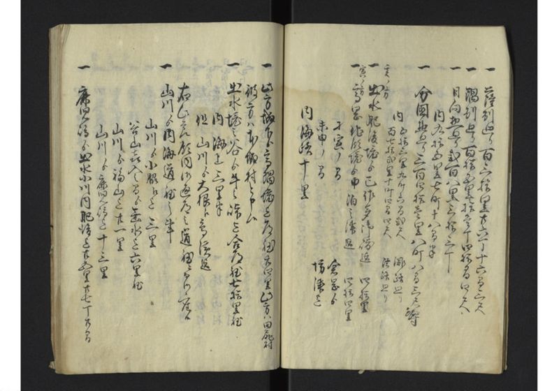 薩州分国演説記 - ページ 8