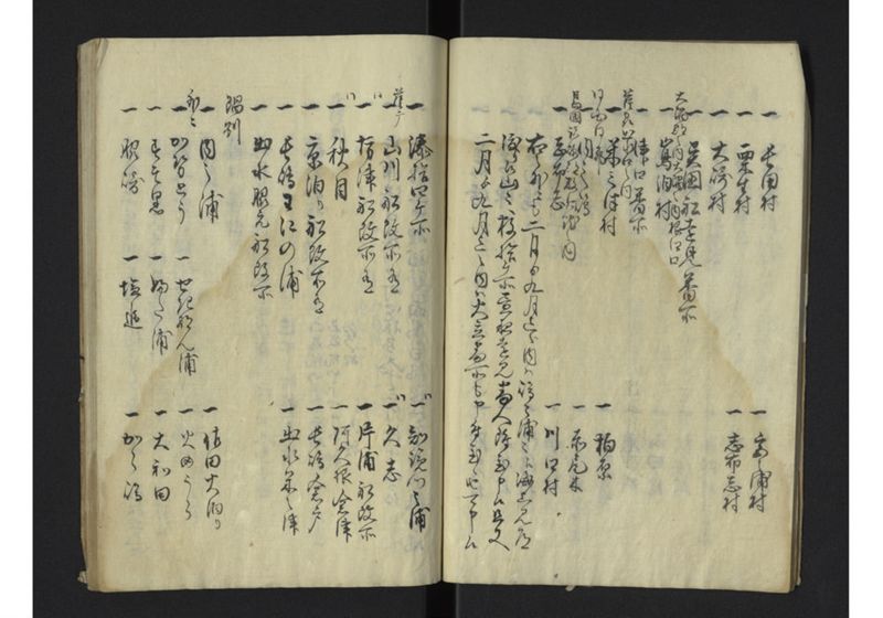 薩州分国演説記 - ページ 10