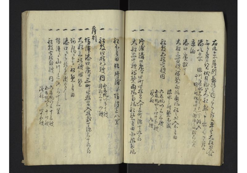 薩州分国演説記 - ページ 11