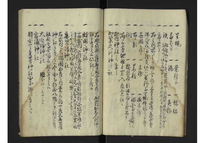 薩州分国演説記 - ページ 16
