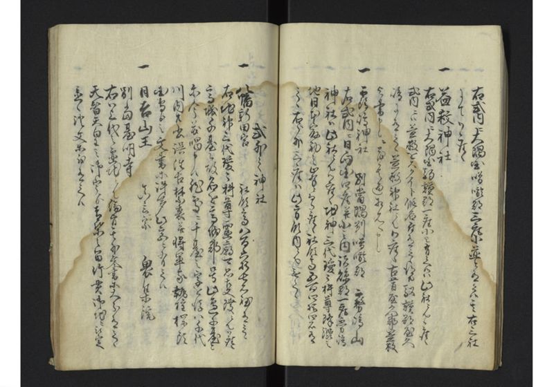 薩州分国演説記 - ページ 17