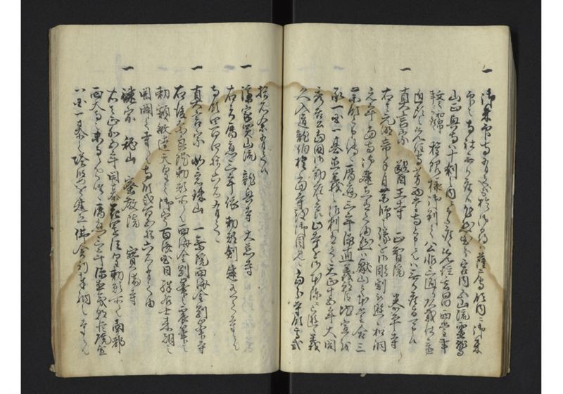 薩州分国演説記 - ページ 19