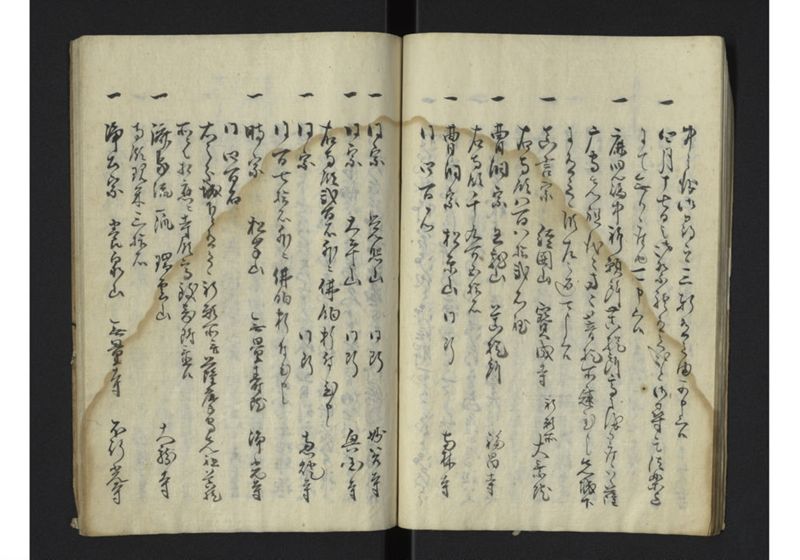 薩州分国演説記 - ページ 21