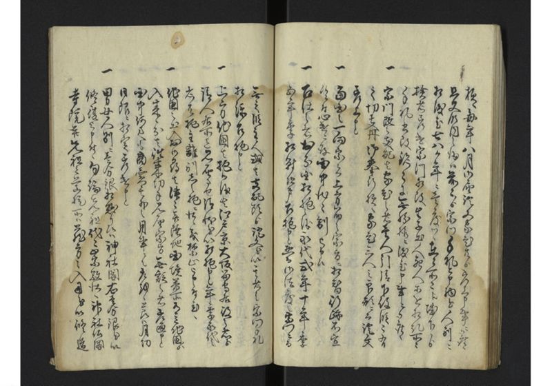 薩州分国演説記 - ページ 33