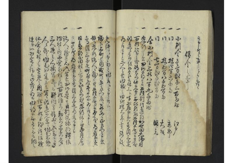 薩州分国演説記 - ページ 34