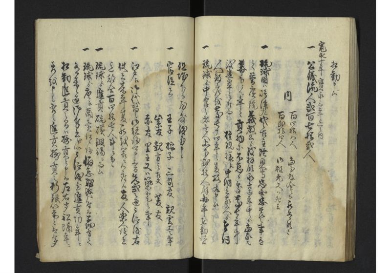 薩州分国演説記 - ページ 36