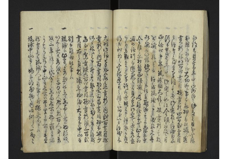 薩州分国演説記 - ページ 37