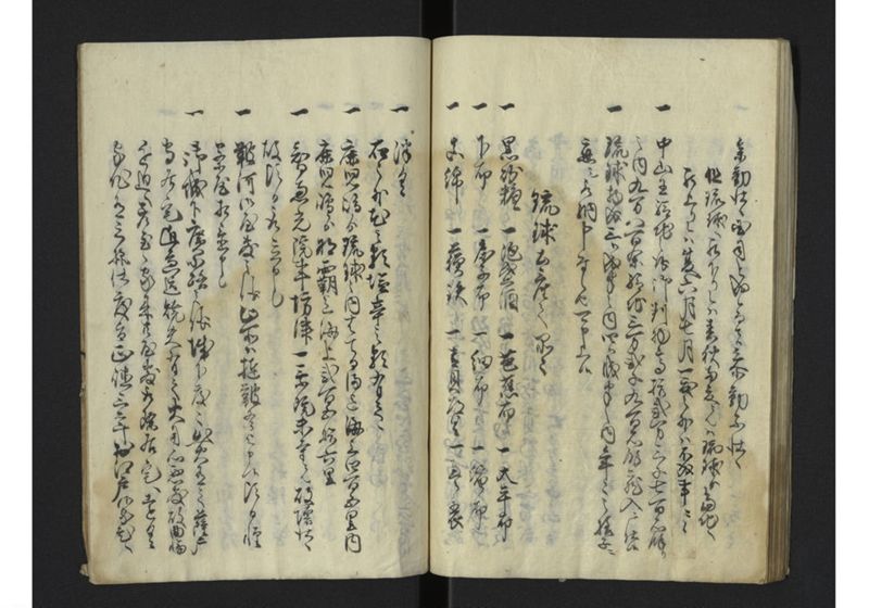 薩州分国演説記 - ページ 38