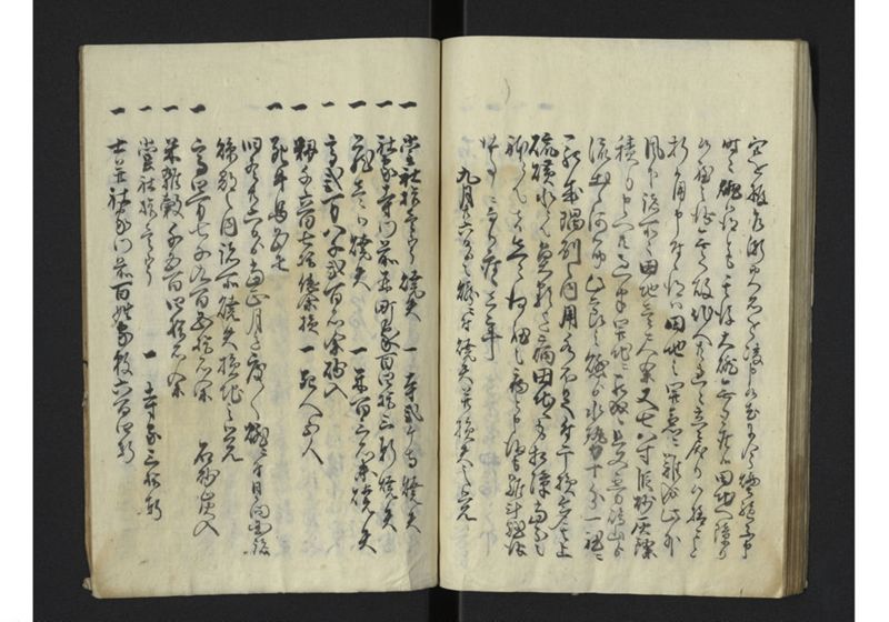 薩州分国演説記 - ページ 40