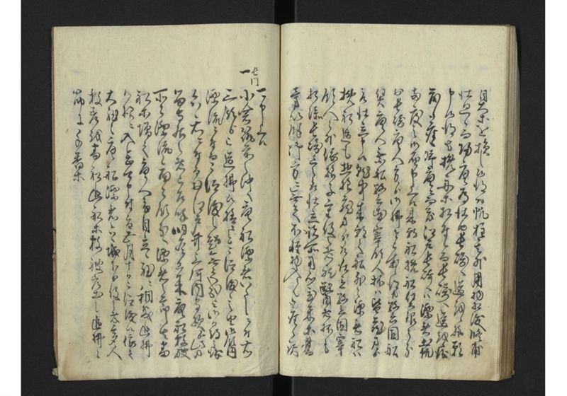 薩州分国演説記 - ページ 42