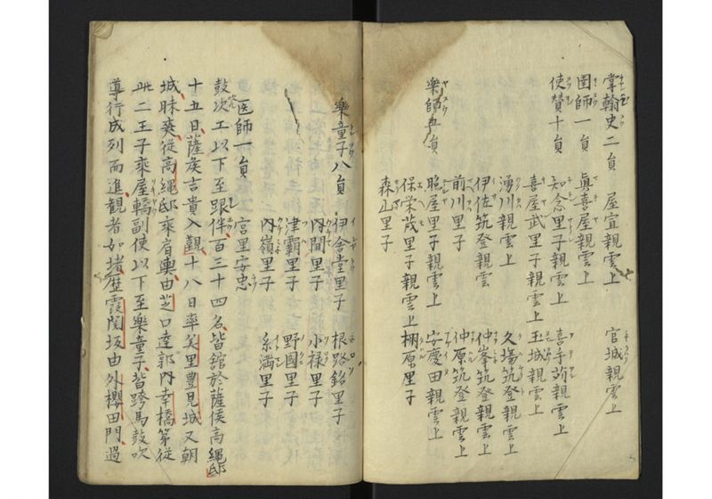 江関集(蘐園集) - ページ 4
