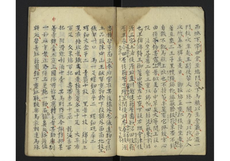 江関集(蘐園集) - ページ 5