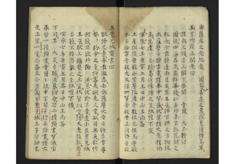 江関集(蘐園集) - ページ 7
