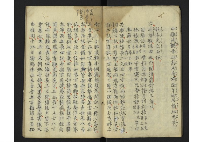 江関集(蘐園集) - ページ 10