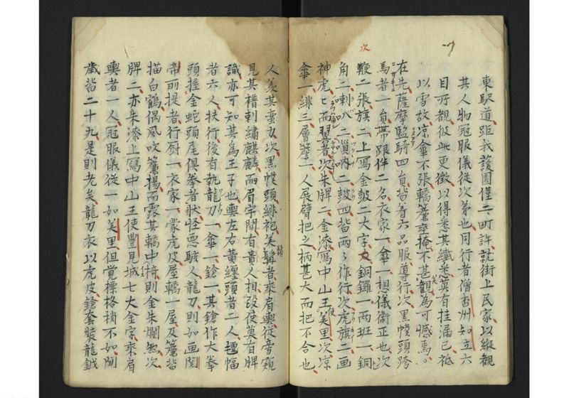 江関集(蘐園集) - ページ 12