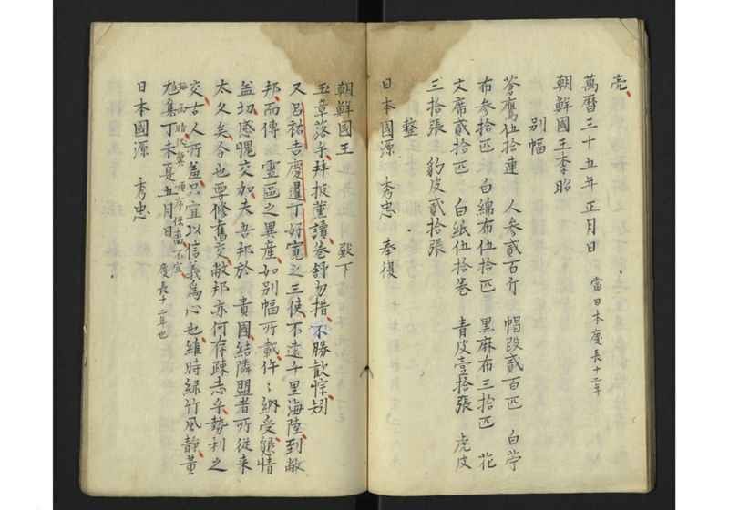 江関集(蘐園集) - ページ 16