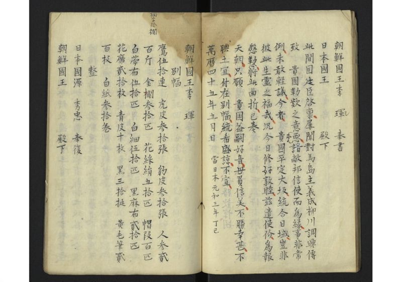 江関集(蘐園集) - ページ 17