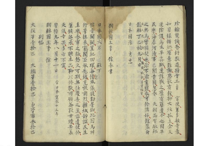 江関集(蘐園集) - ページ 18