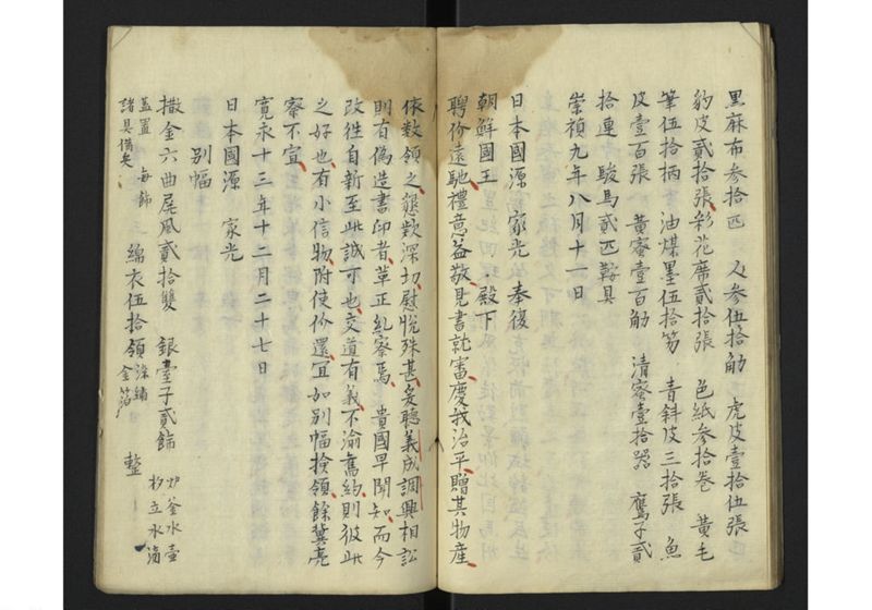 江関集(蘐園集) - ページ 19