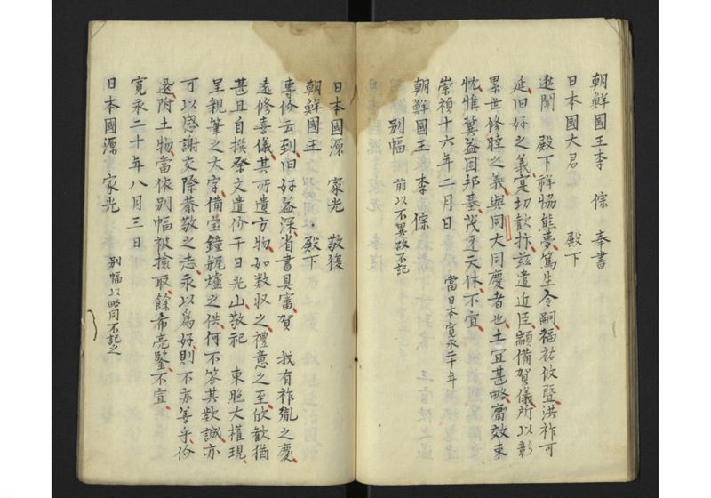 江関集(蘐園集) - ページ 21
