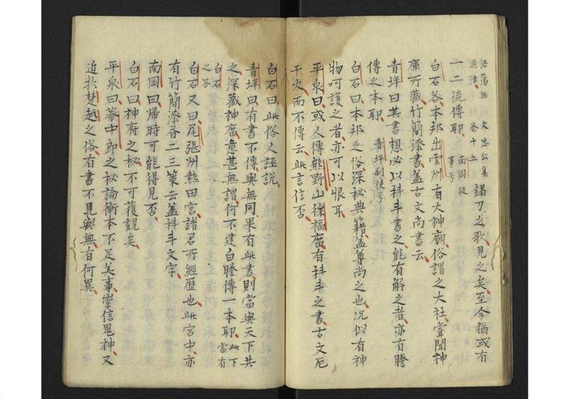 江関集(蘐園集) - ページ 26