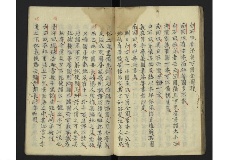 江関集(蘐園集) - ページ 28
