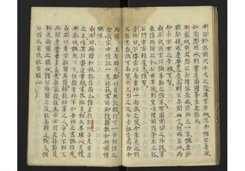 江関集(蘐園集) - ページ 32