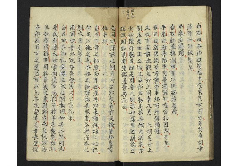 江関集(蘐園集) - ページ 34