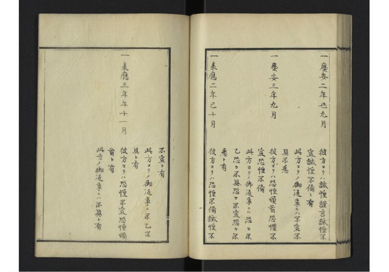 琉球往来（上） - ページ 47