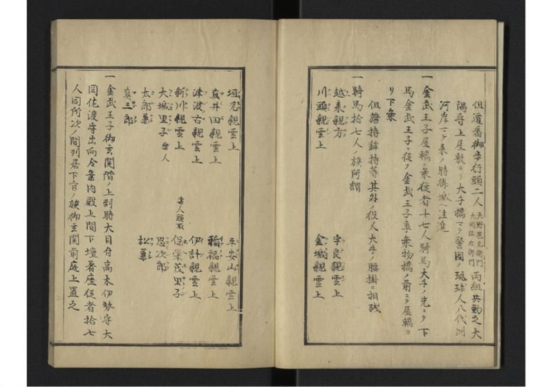 琉球往来（下） - ページ 4