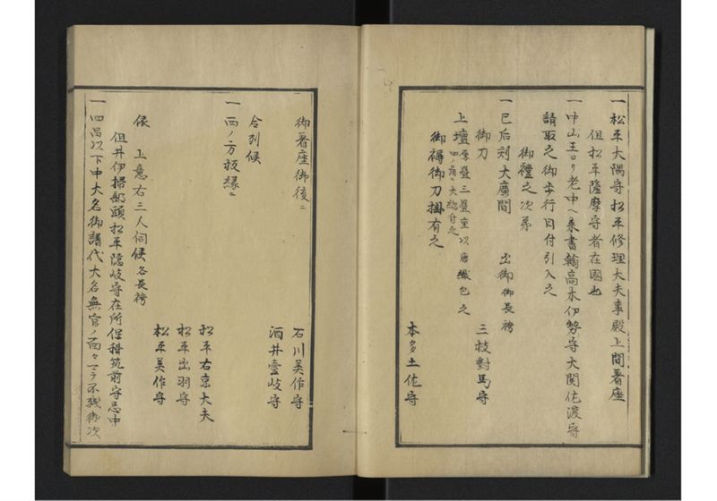 琉球往来（下） - ページ 5