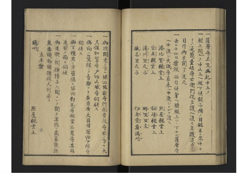 琉球往来（下） - ページ 53