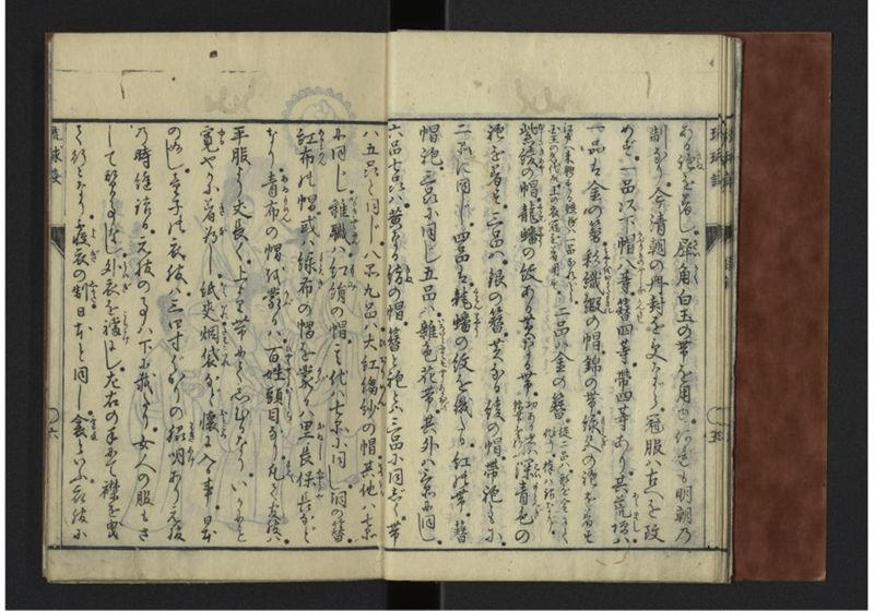 琉球談 - ページ 11