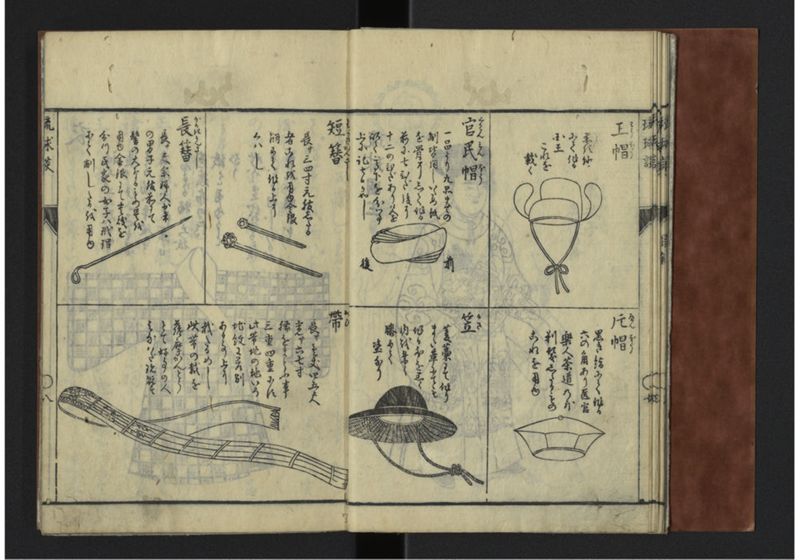 琉球談 - ページ 13