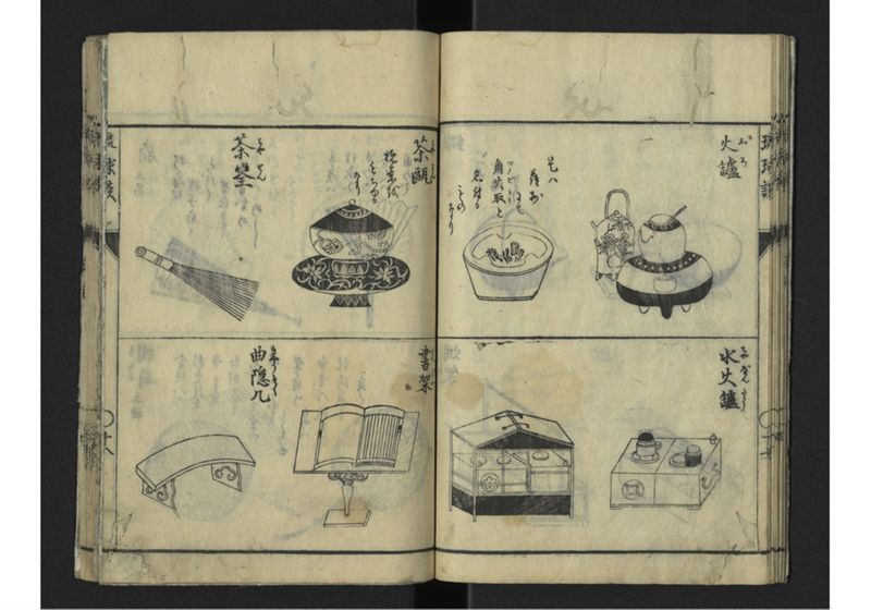 琉球談 - ページ 23