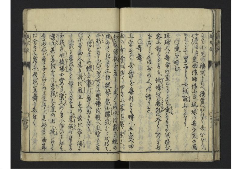 琉球談 - ページ 31