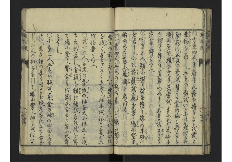 琉球談 - ページ 32