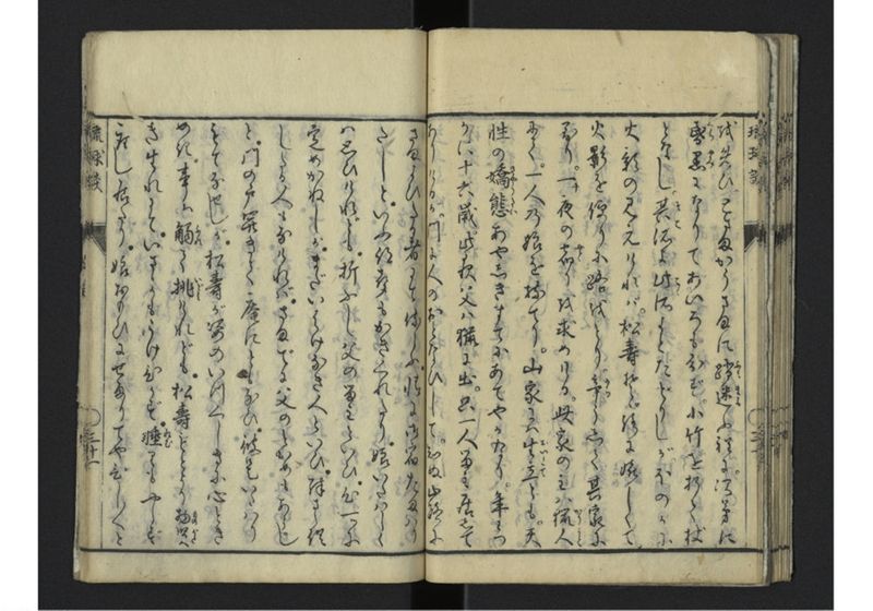 琉球談 - ページ 38