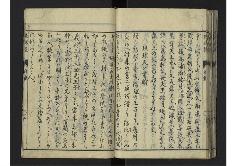 琉球談 - ページ 51