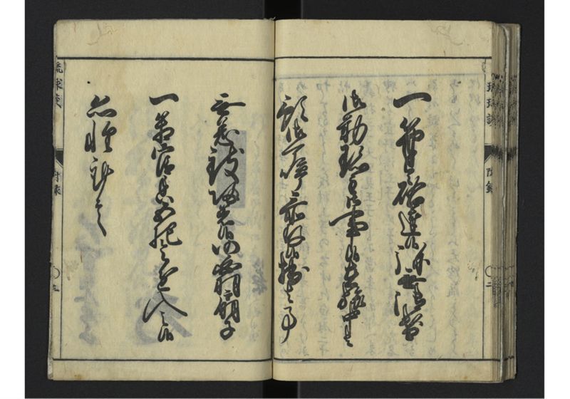 琉球談 - ページ 52